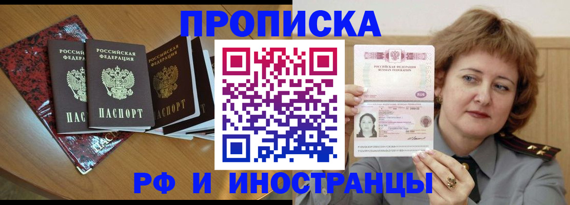 временная регистрация собственник в Уварово