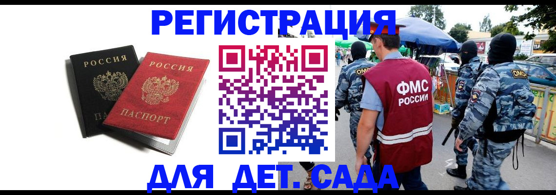 прописка для кредита в Уварово